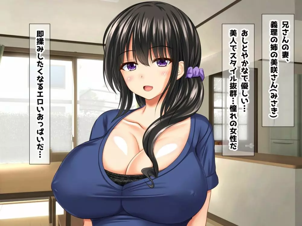 巨乳兄嫁と姪と秘湯種付け温泉 母娘中出し放題温泉旅行 - page4