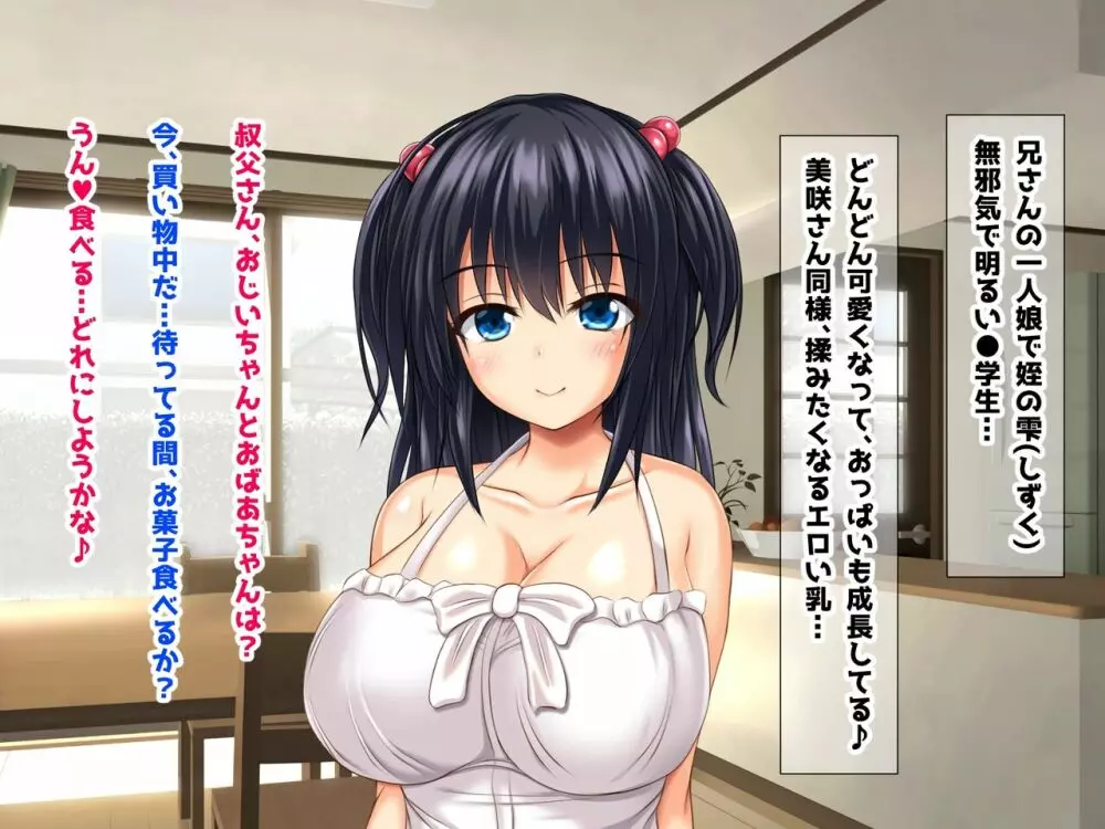 巨乳兄嫁と姪と秘湯種付け温泉 母娘中出し放題温泉旅行 - page6