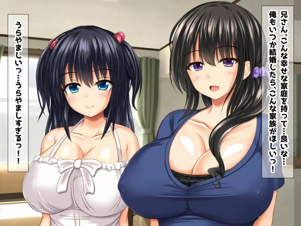 巨乳兄嫁と姪と秘湯種付け温泉 母娘中出し放題温泉旅行 - page7