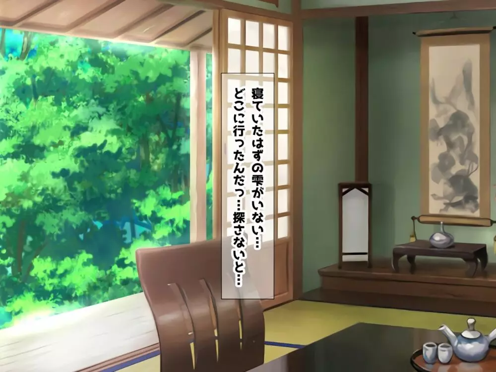 巨乳兄嫁と姪と秘湯種付け温泉 母娘中出し放題温泉旅行 - page86