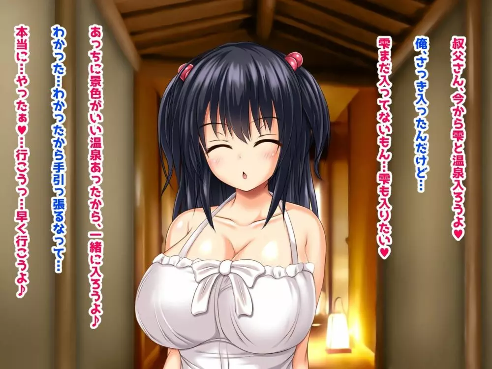 巨乳兄嫁と姪と秘湯種付け温泉 母娘中出し放題温泉旅行 - page88