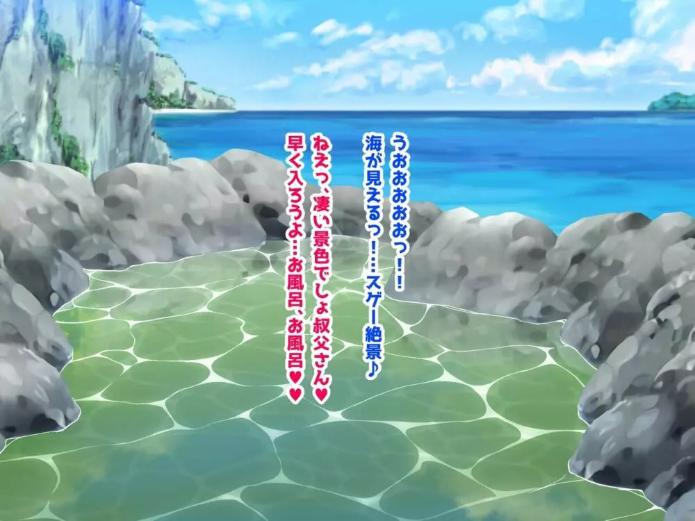 巨乳兄嫁と姪と秘湯種付け温泉 母娘中出し放題温泉旅行 - page89