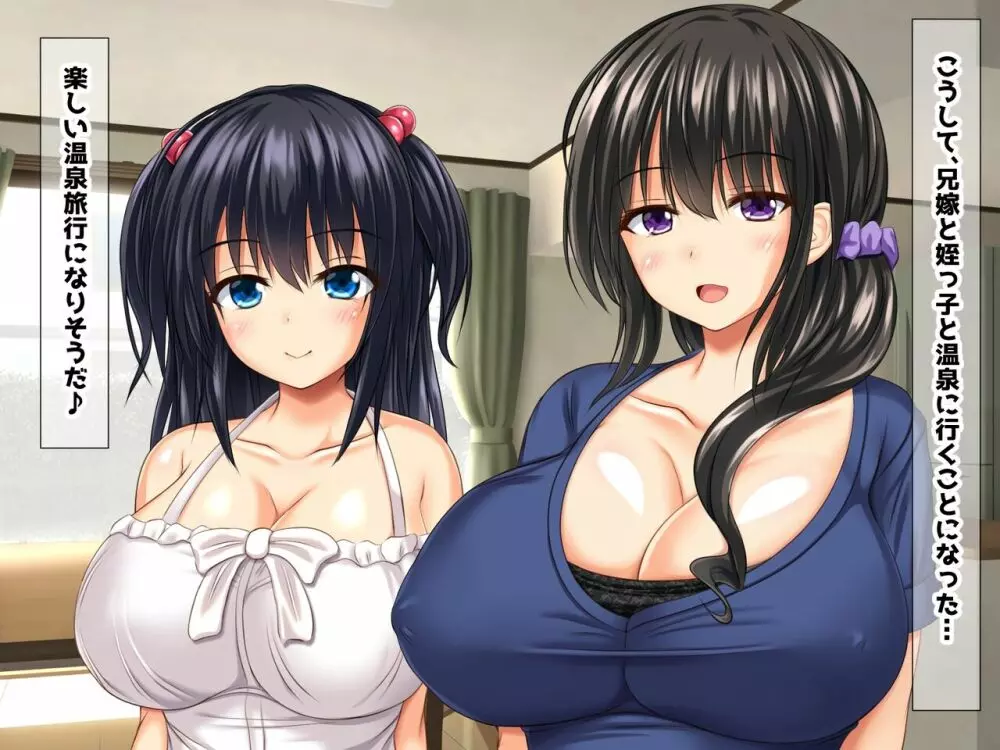 巨乳兄嫁と姪と秘湯種付け温泉 母娘中出し放題温泉旅行 - page9