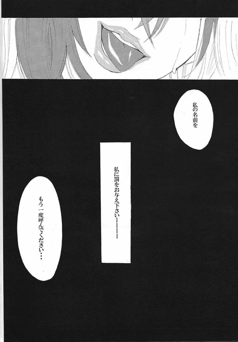 Shokuzai - page29