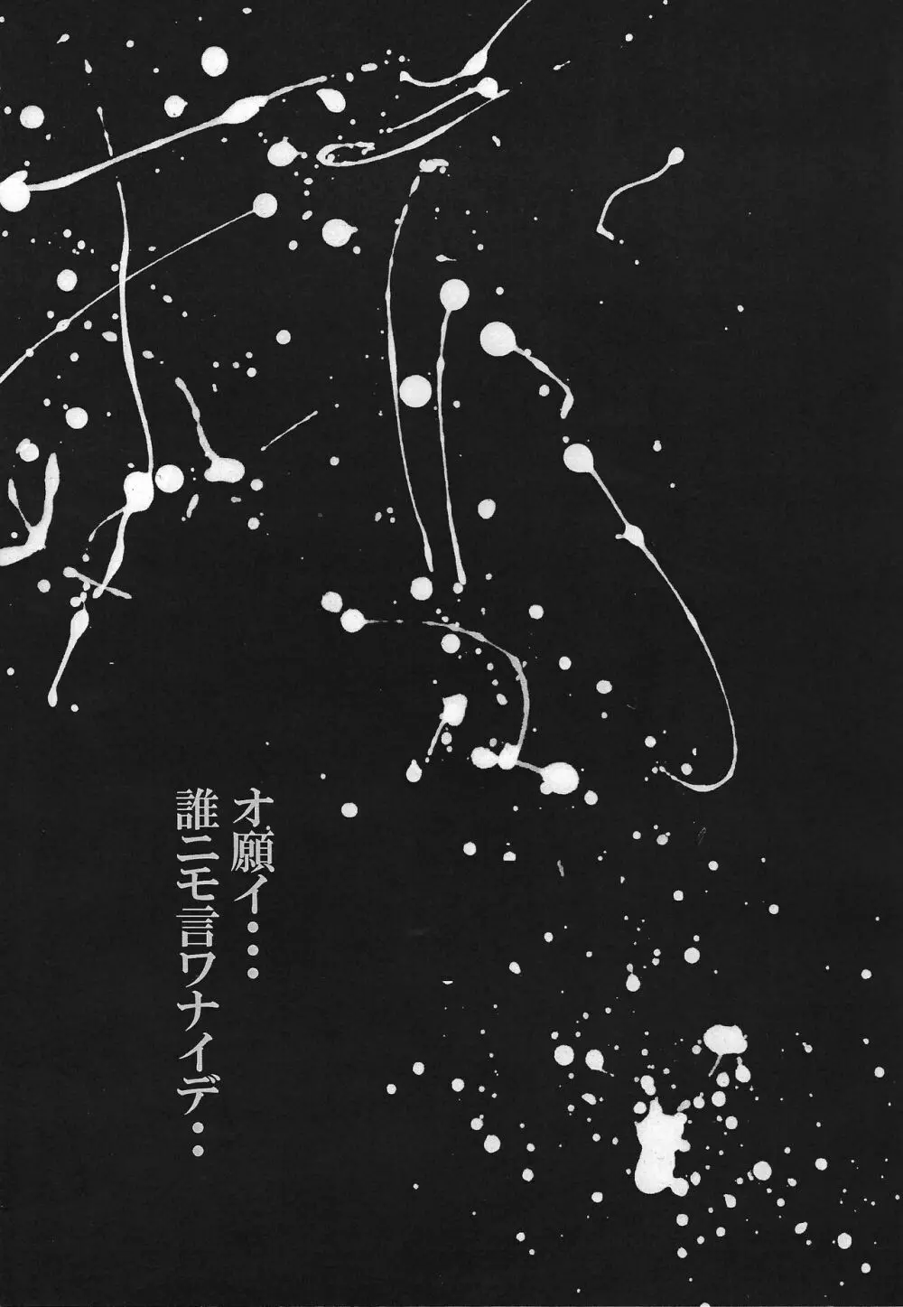 Shokuzai - page30