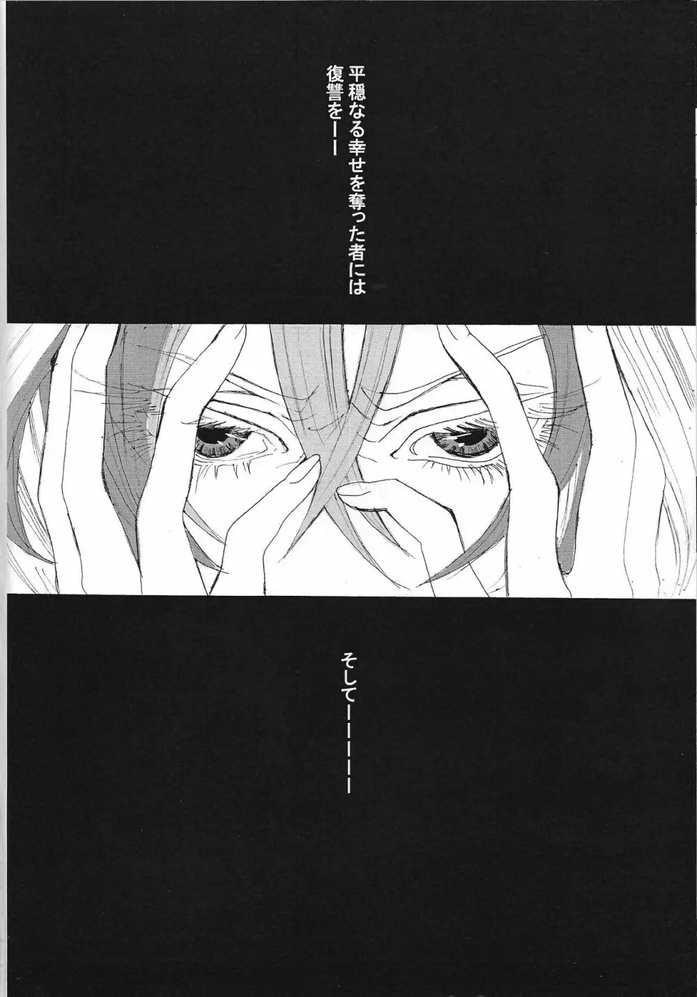 Shokuzai - page5