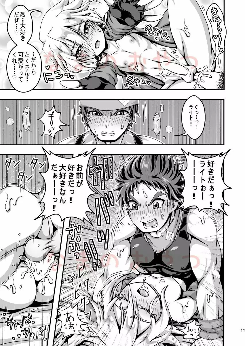 Daisukidakara tomarenai - page17