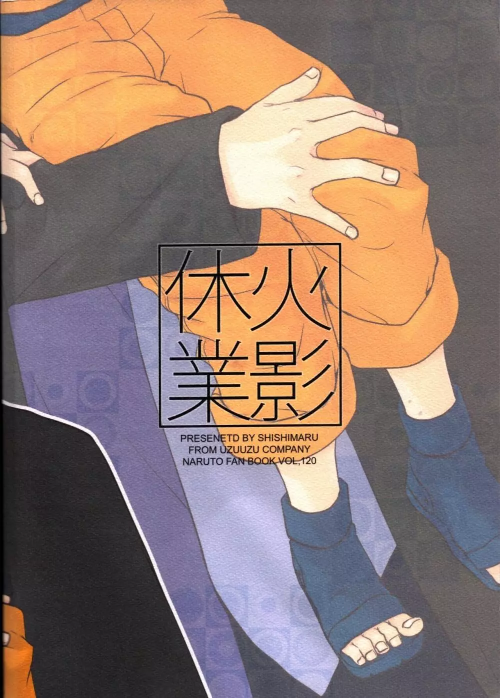 Hokage kyuugyou - page26