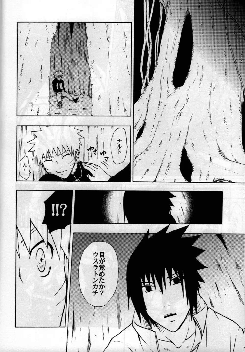ma ga sashimashita - page10