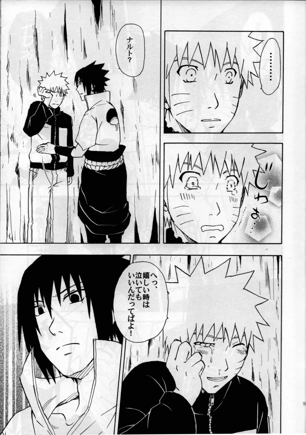 ma ga sashimashita - page13