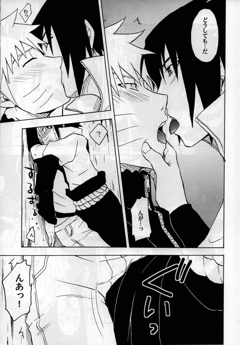 ma ga sashimashita - page15