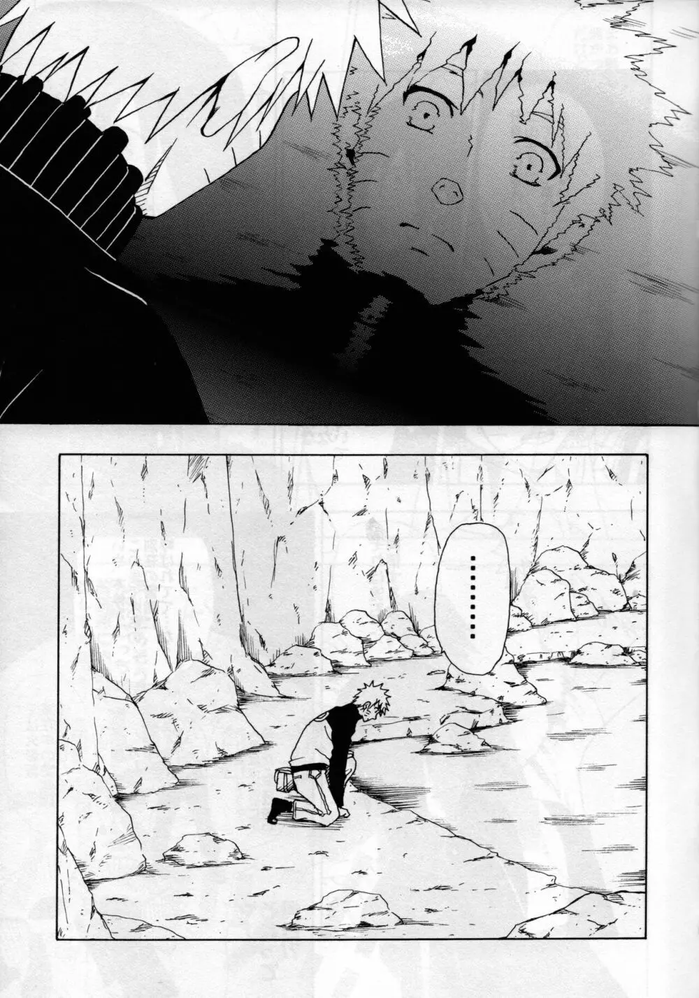 ma ga sashimashita - page3