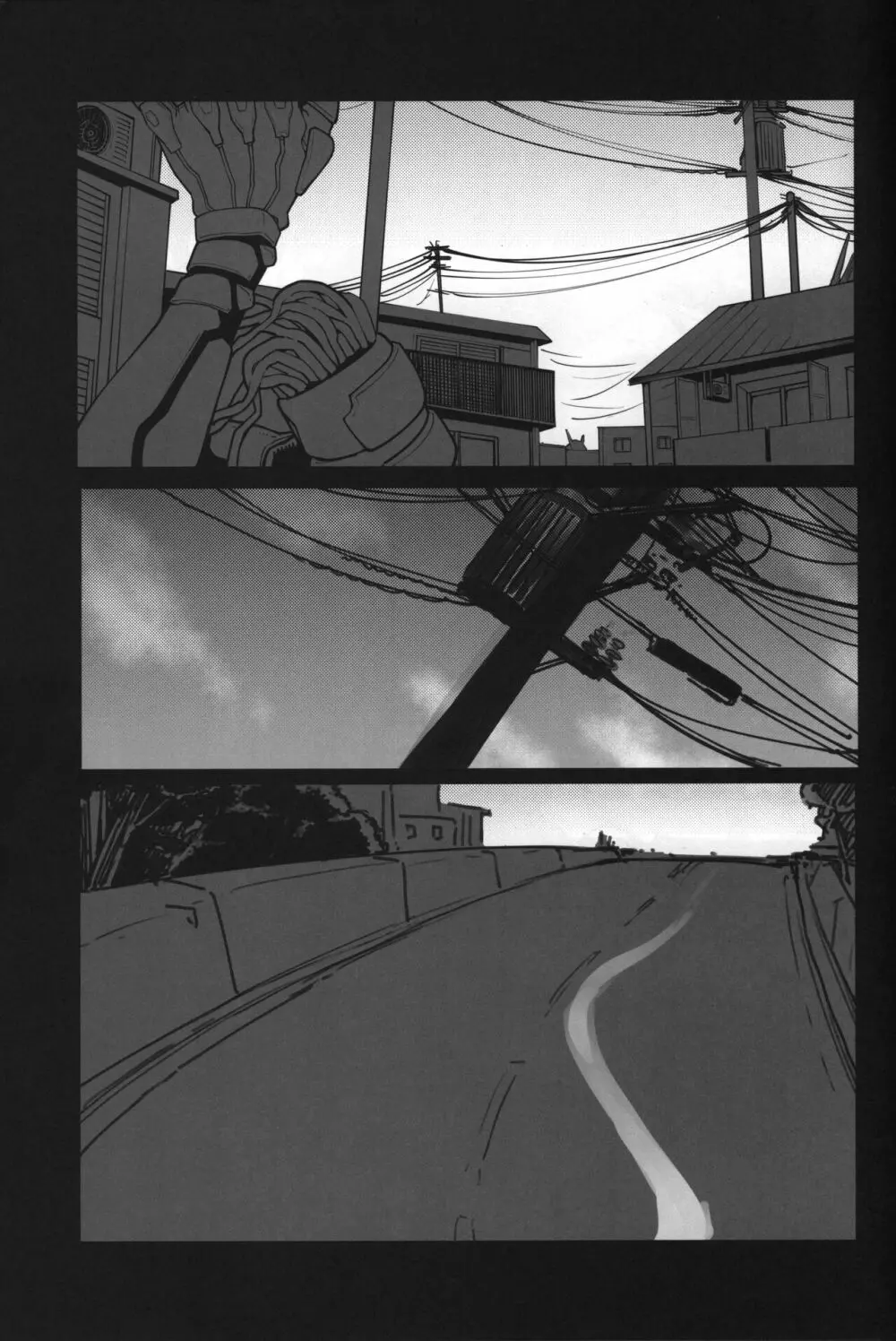 神食汚染 - page5