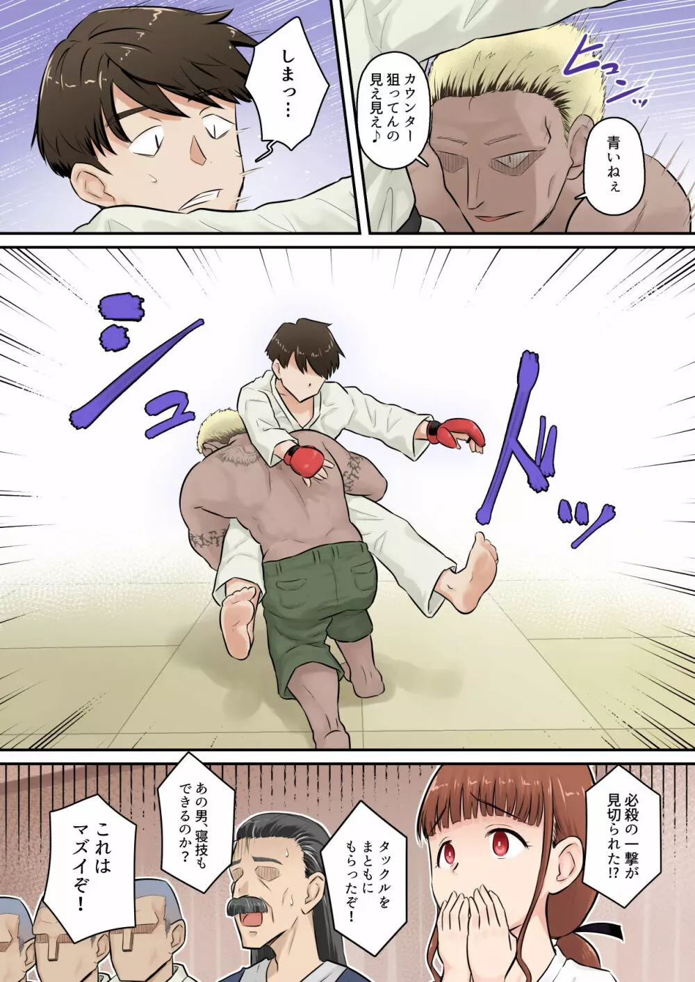 幼馴染彼女が道場破りにお持ち帰りされて、一ヶ月間ガッツリ種付けされるお話。 - page12