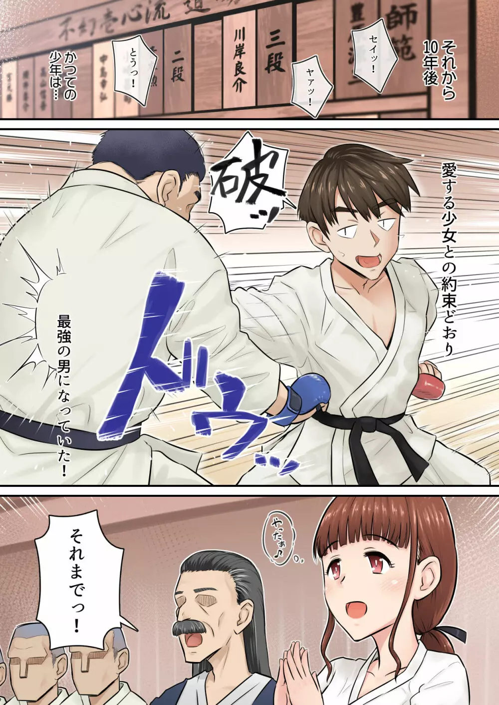 幼馴染彼女が道場破りにお持ち帰りされて、一ヶ月間ガッツリ種付けされるお話。 - page3