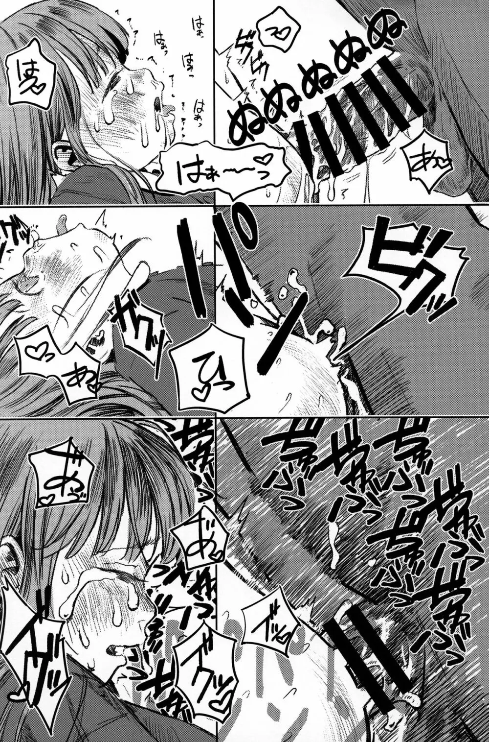 パパのだいすき2 おまんこにパパのおちんぽぬぽぬぽしてもらえてうれしいね - page21