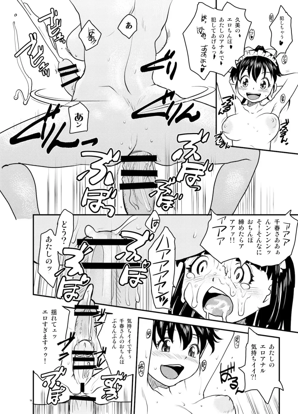 NDG07 3 - page15