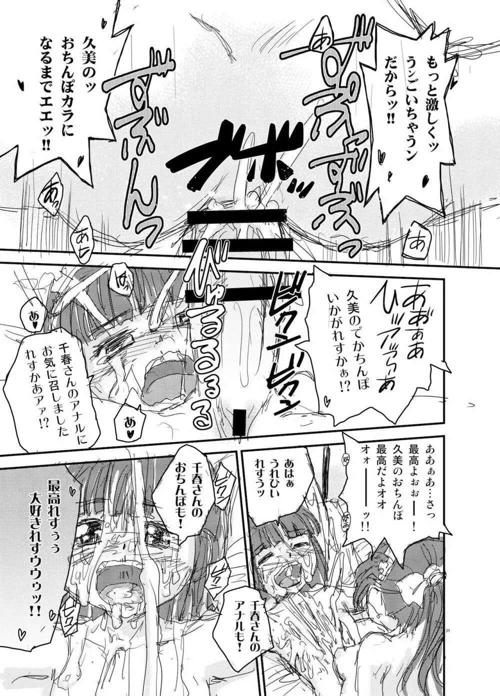 NDG07 3 - page20