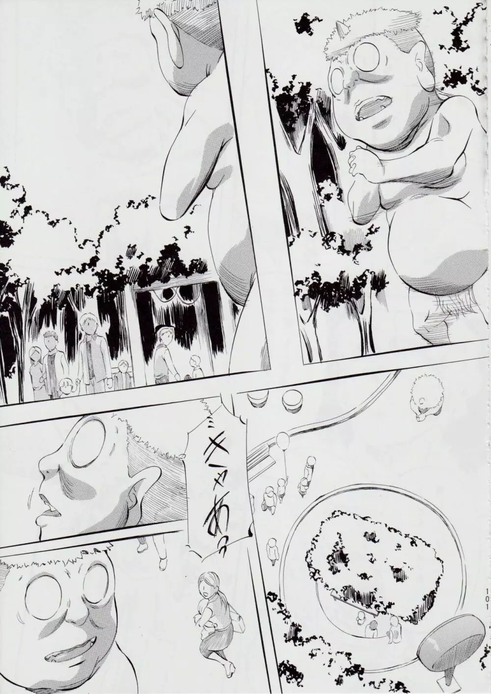 A&M～アイアンメイデン～ - page106