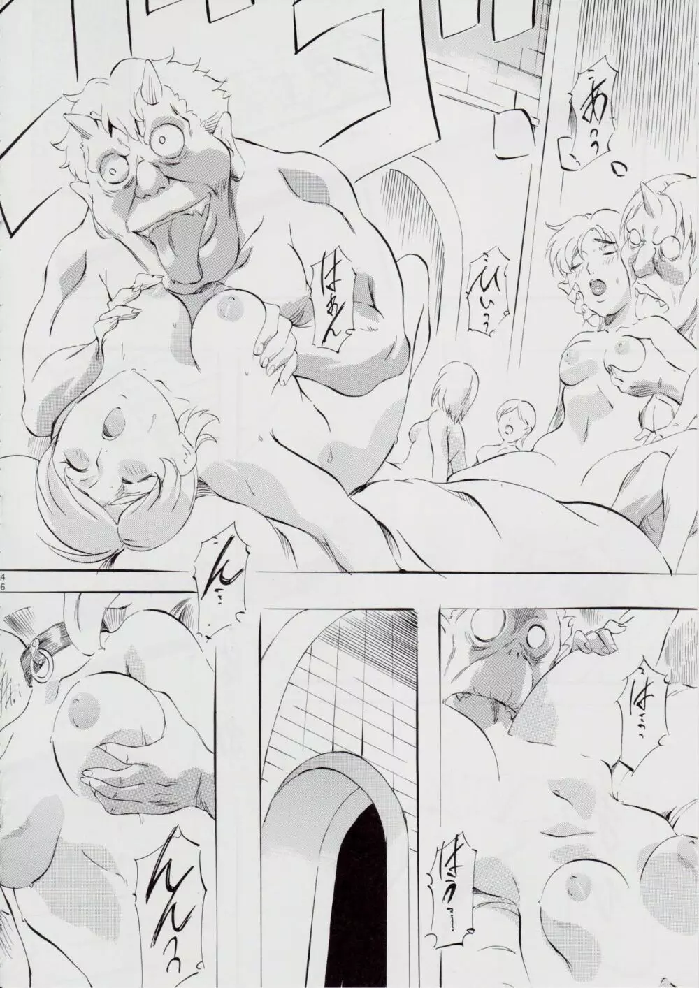 A&M～アイアンメイデン～ - page48