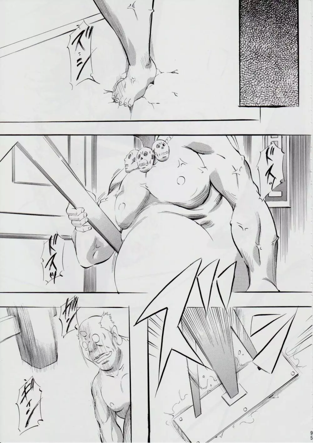 A&M～アイアンメイデン～ - page99
