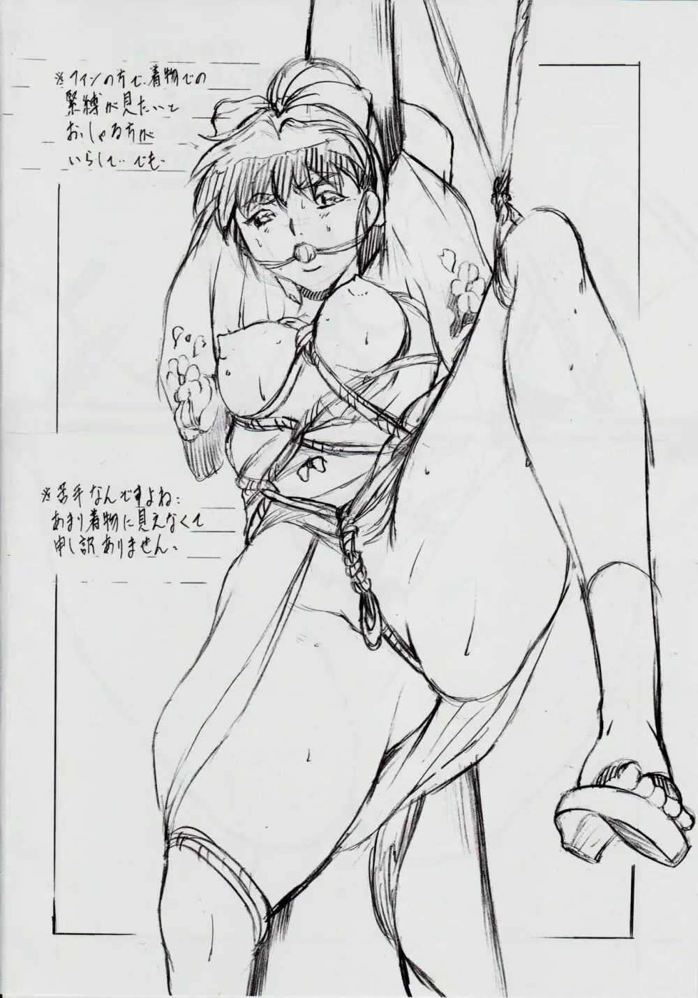 A&M DS～鬼面の者～2 - page29