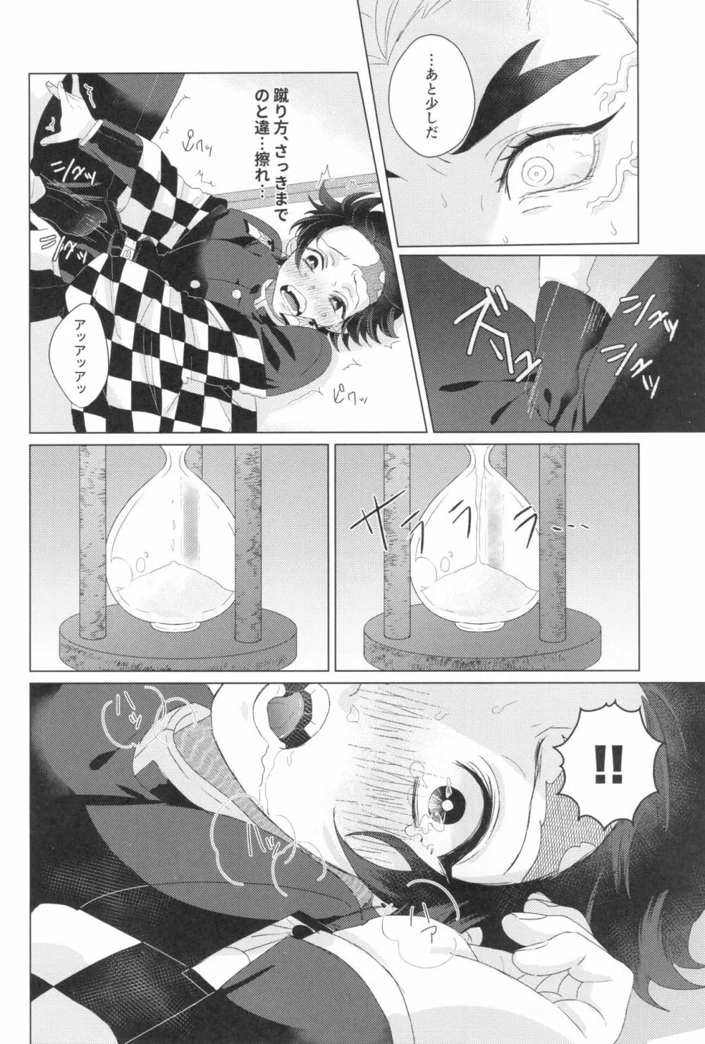 電気あんましないと出られない部屋 - page14