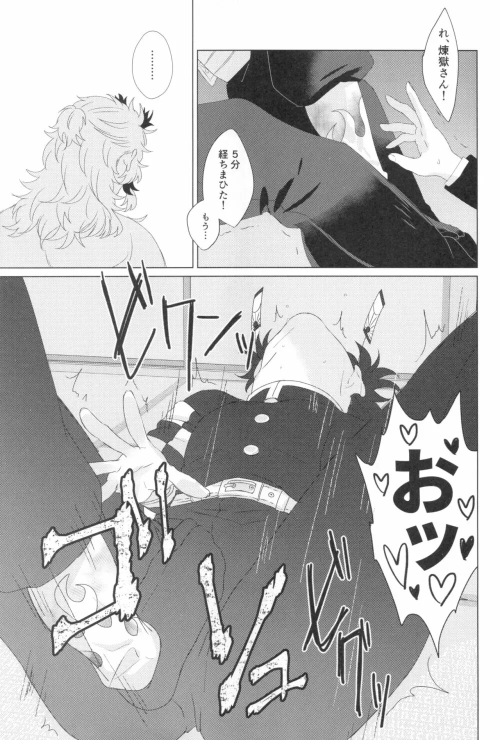 電気あんましないと出られない部屋 - page15