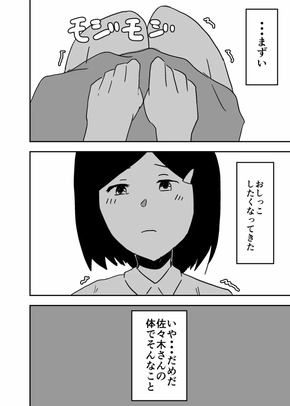 憑依漫画集 - page32