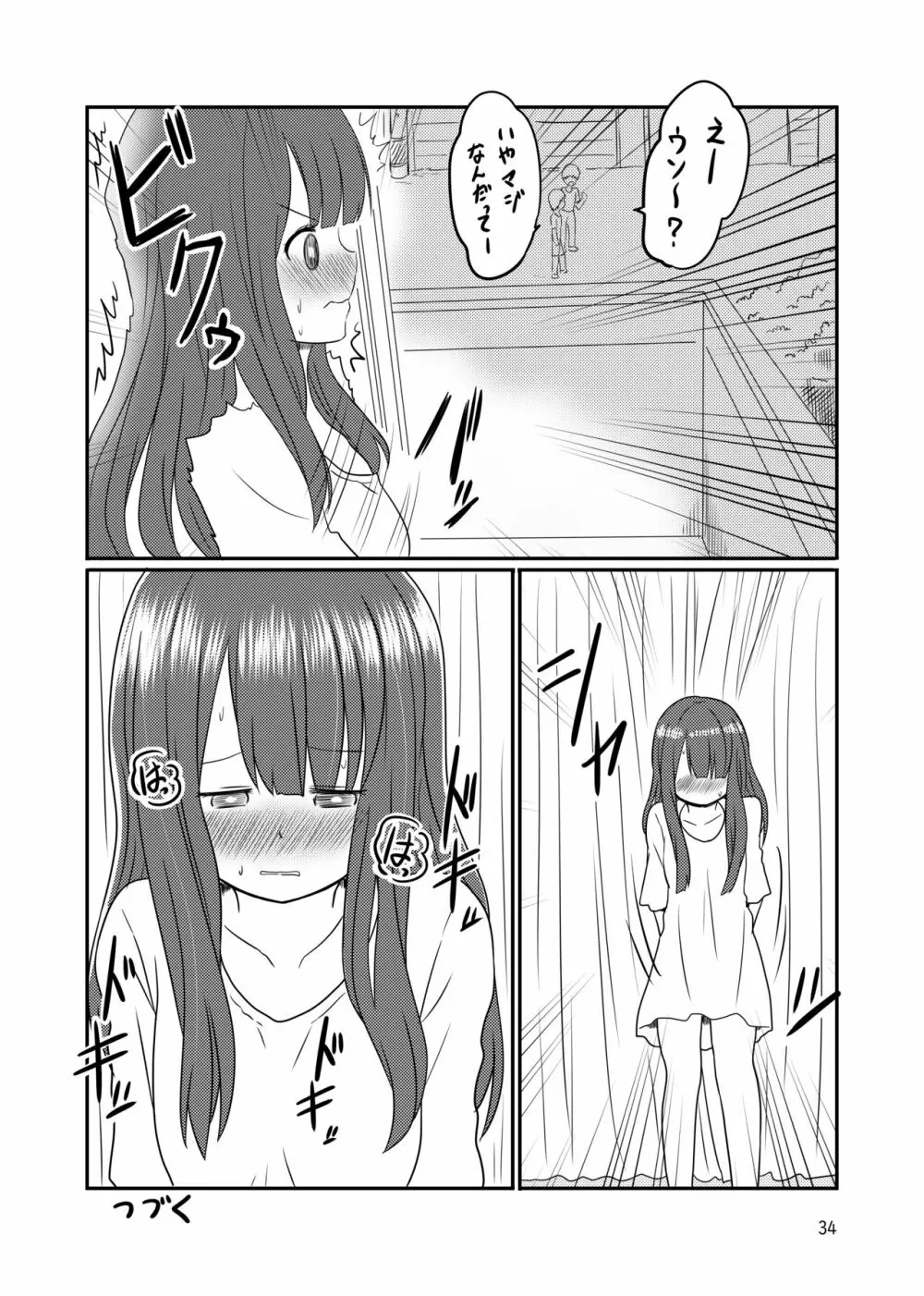 露出プレイする百合ップル - page32