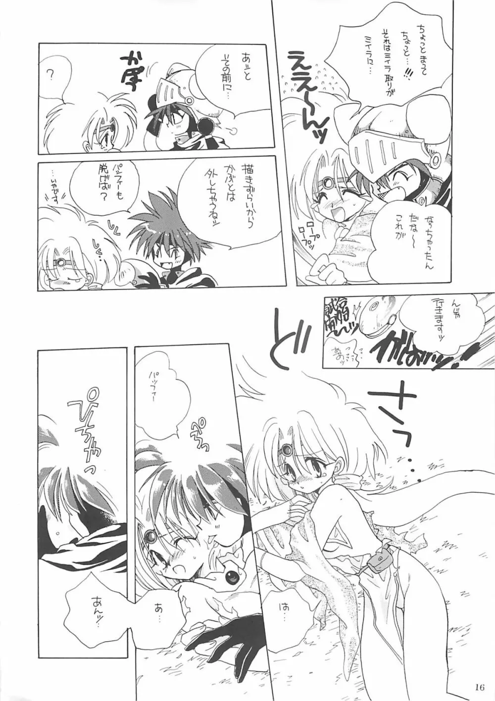 犬神尚雪総集編 - page15