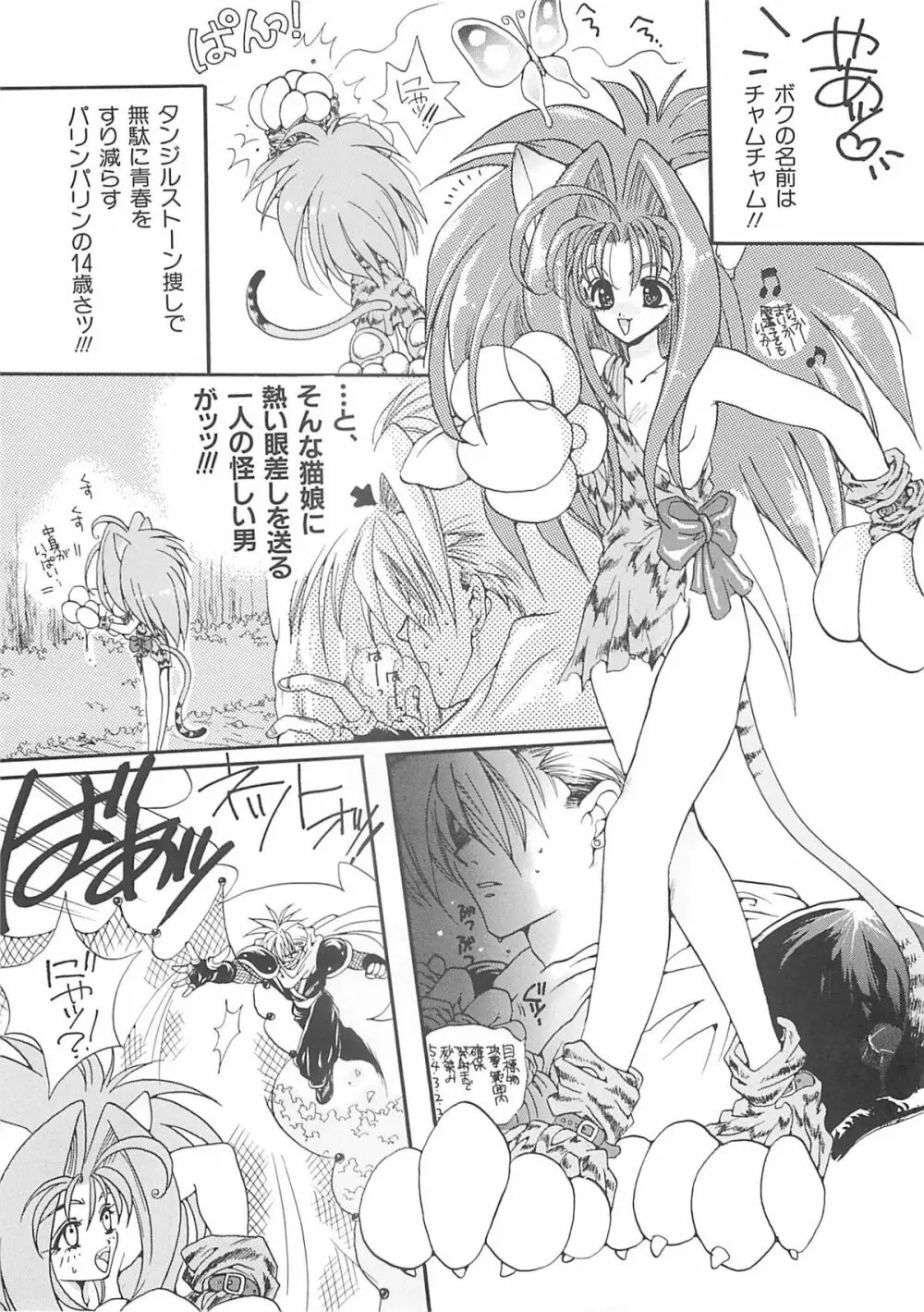 犬神尚雪総集編 - page24