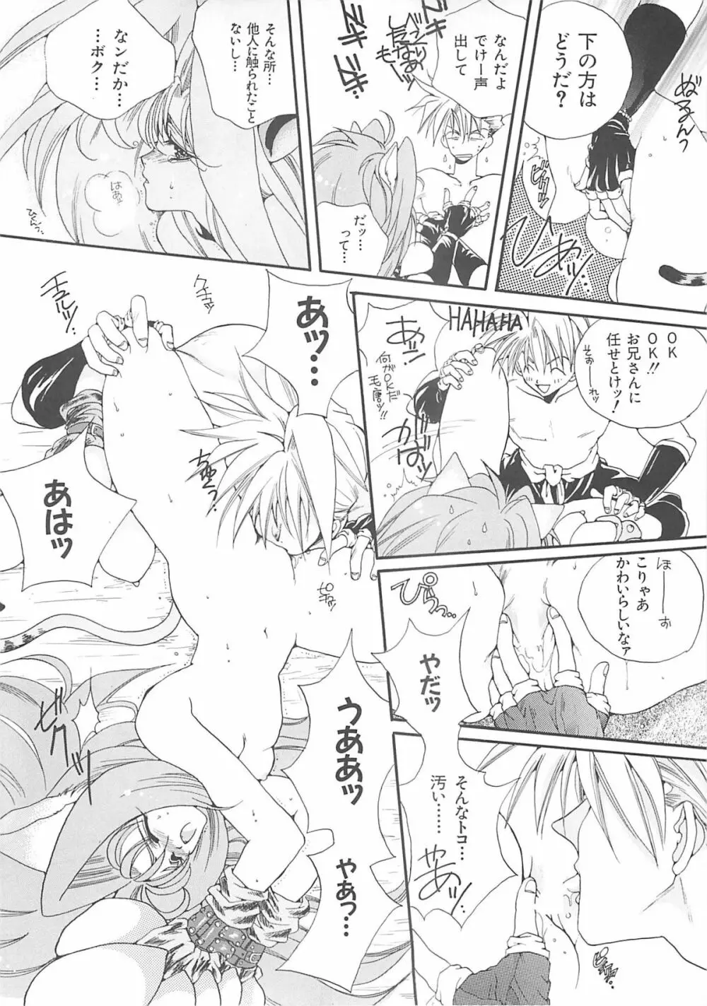 犬神尚雪総集編 - page29