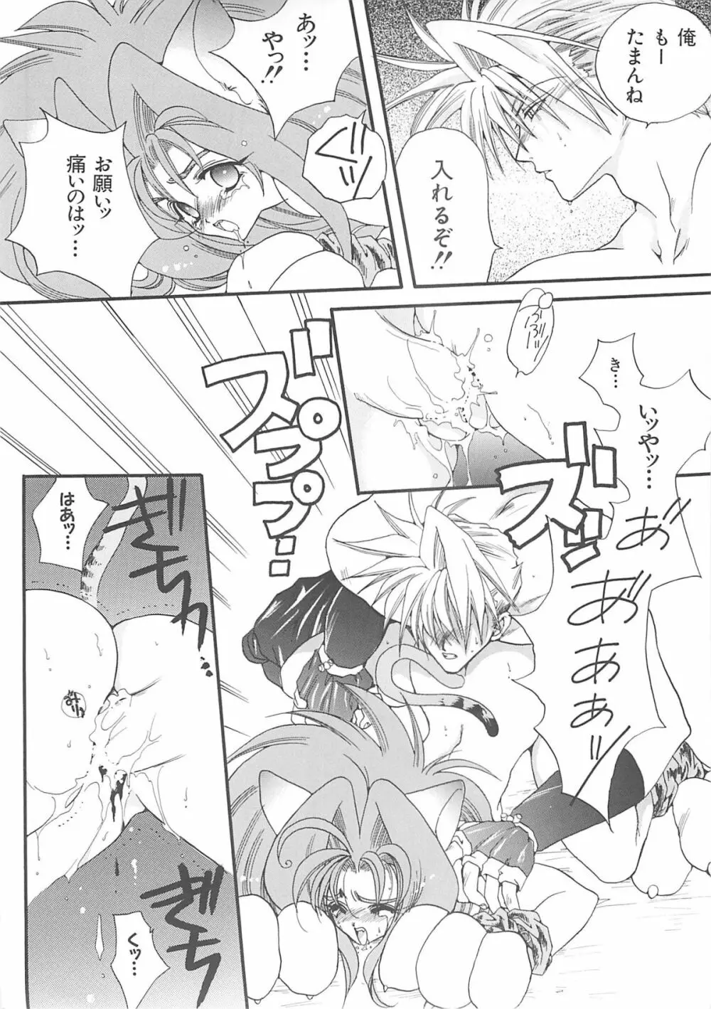 犬神尚雪総集編 - page37