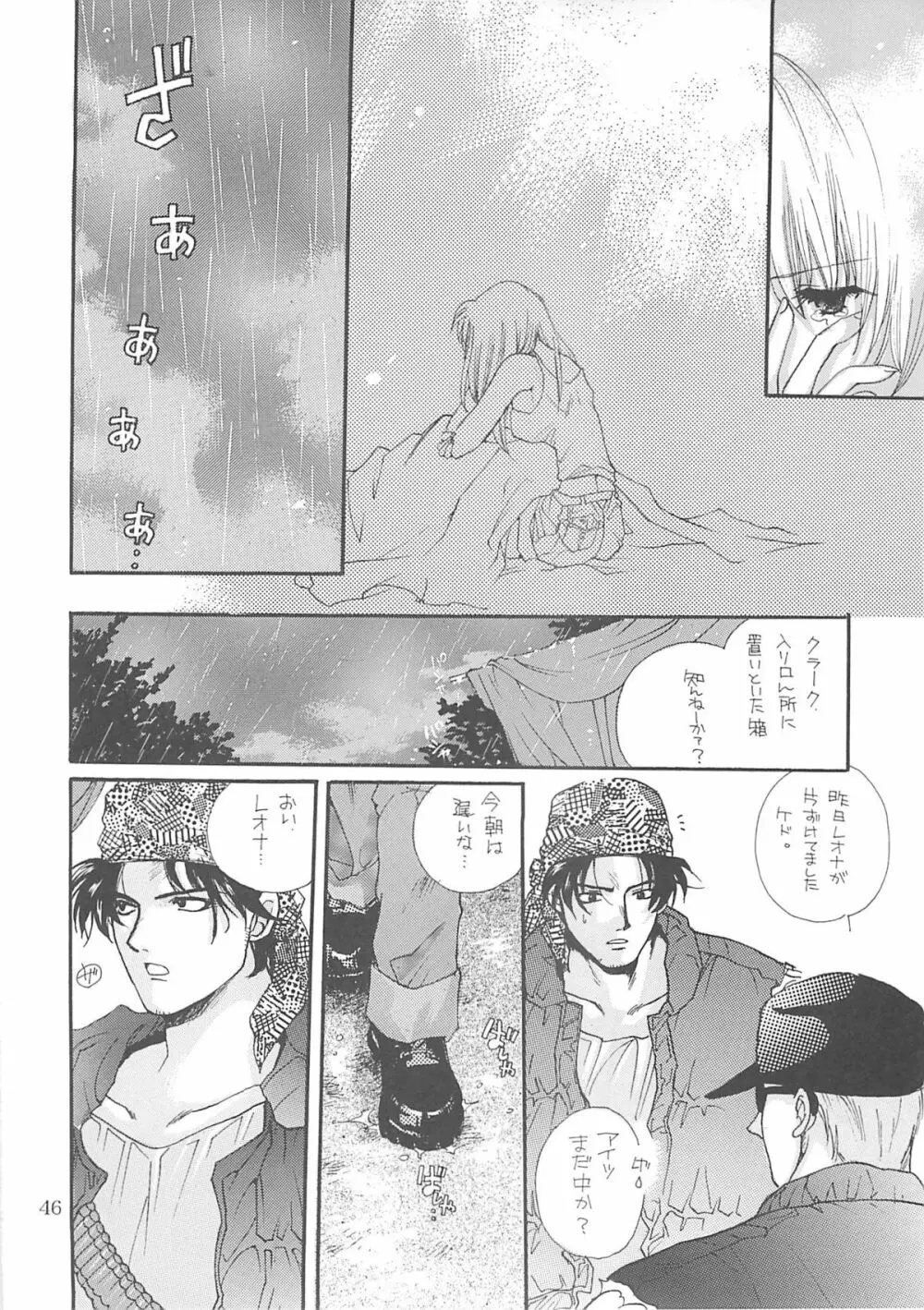 犬神尚雪総集編 - page45