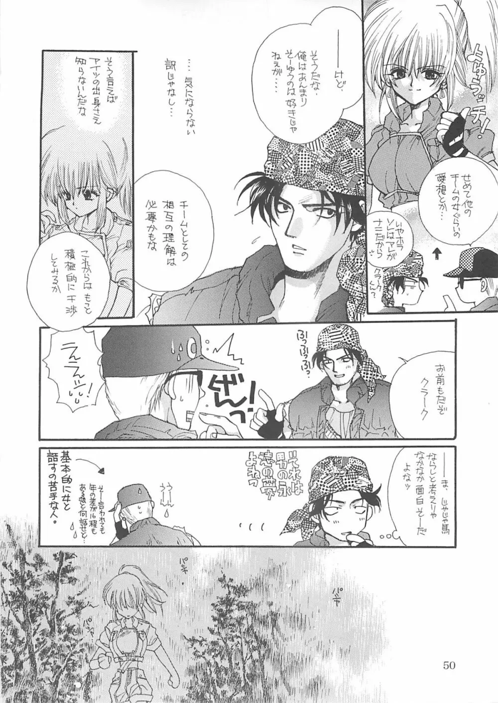 犬神尚雪総集編 - page49