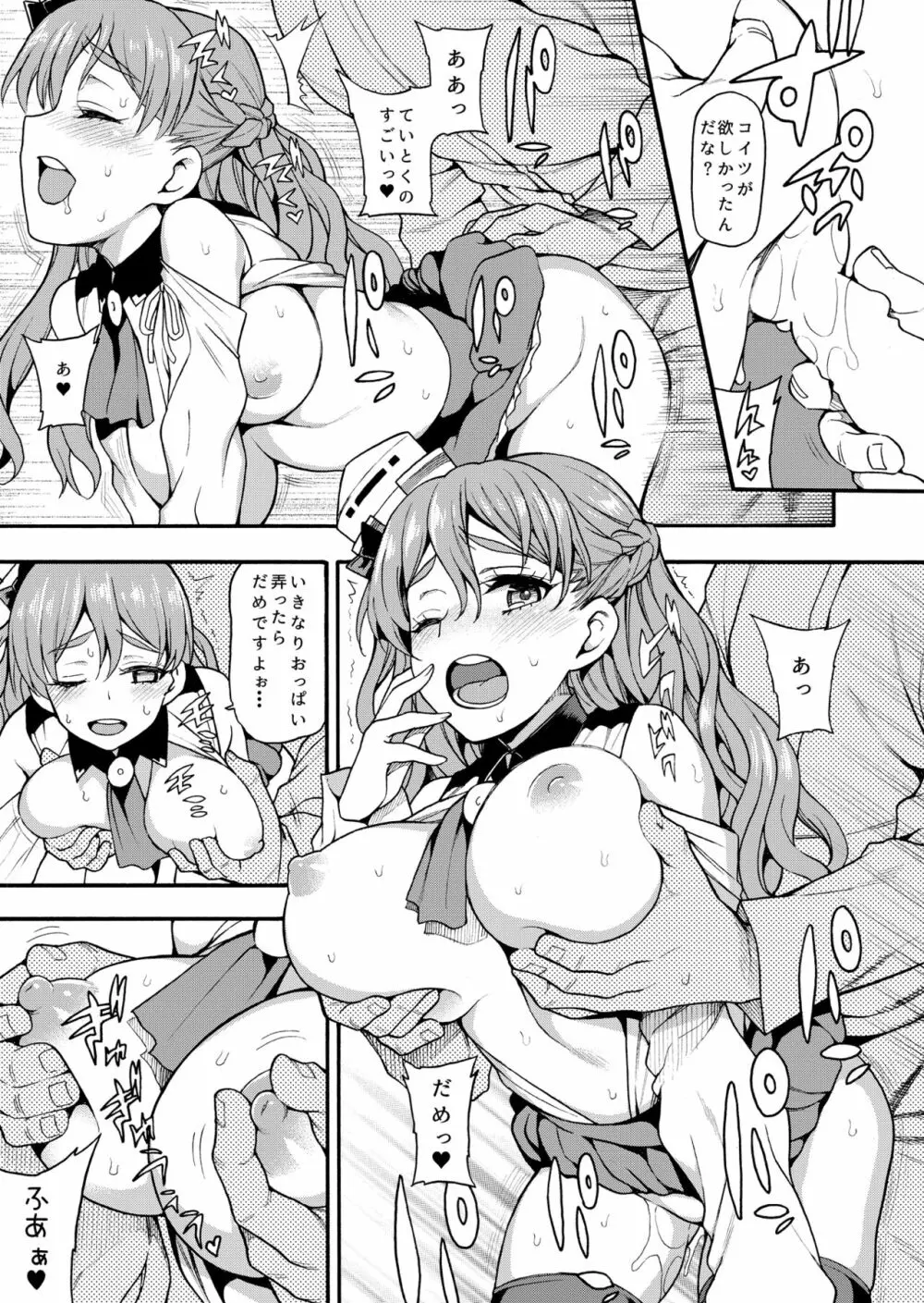 ザラとポーラのへべれけないと - page11