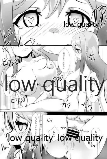 キメセクで義務教育を終えた娘 - page11