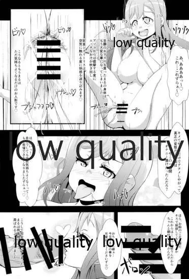 キメセクで義務教育を終えた娘 - page18