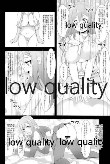 キメセクで義務教育を終えた娘 - page19