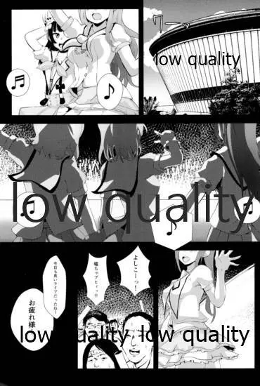 キメセクで義務教育を終えた娘 - page2