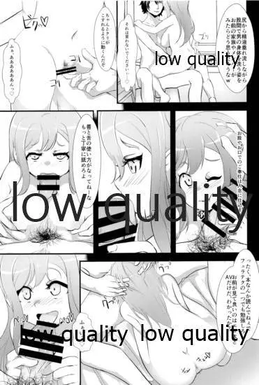 キメセクで義務教育を終えた娘 - page20