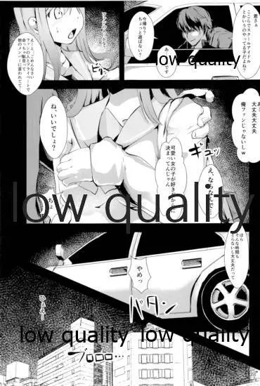 キメセクで義務教育を終えた娘 - page4