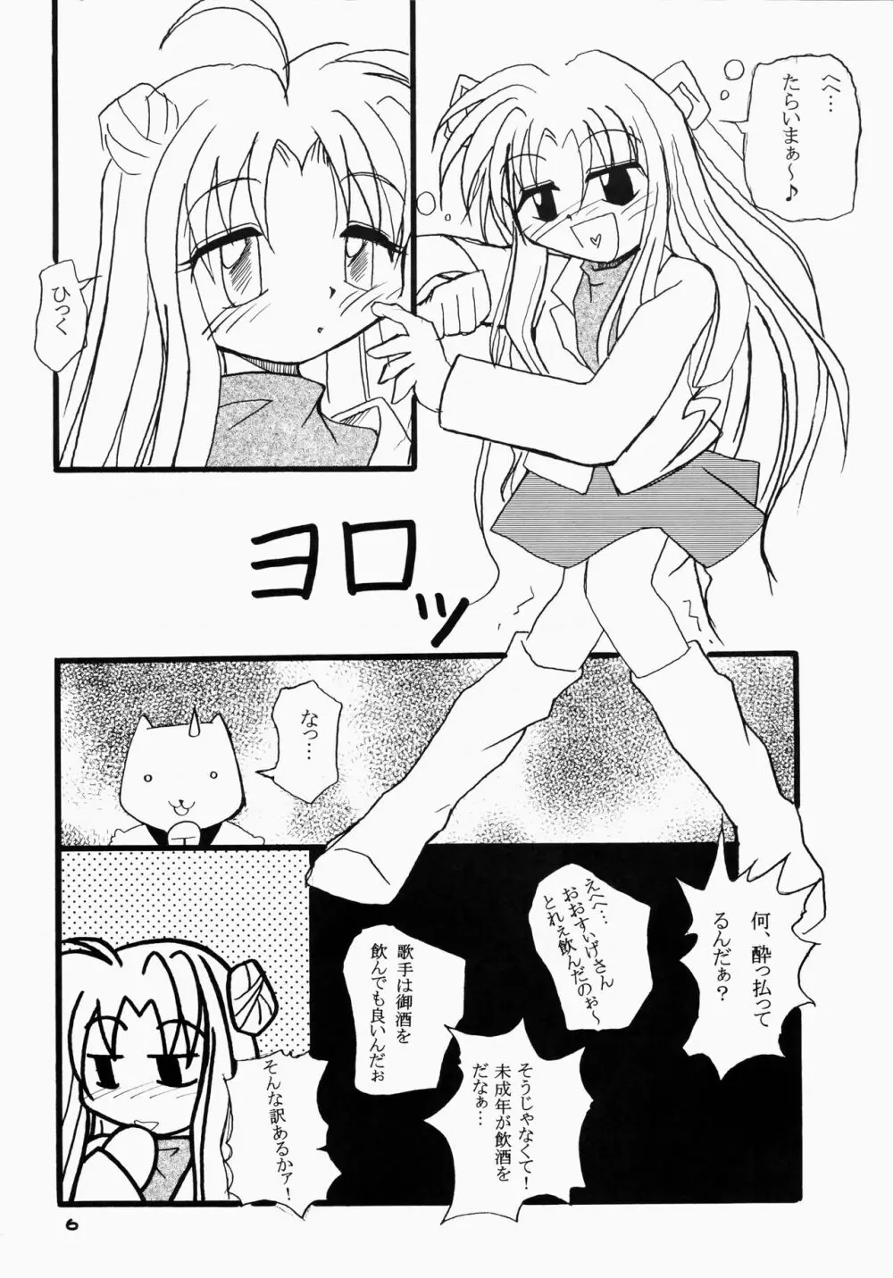 MOONLIGHT - page6