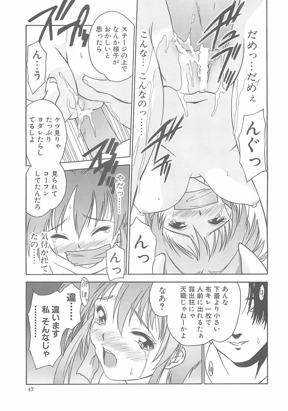 いるまかみり単行本未収録作品集 「C.」 - page46