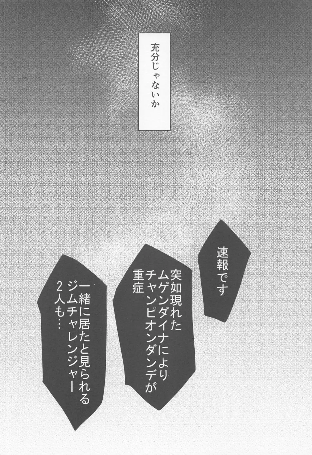 chori再録集ユリトレ - page35