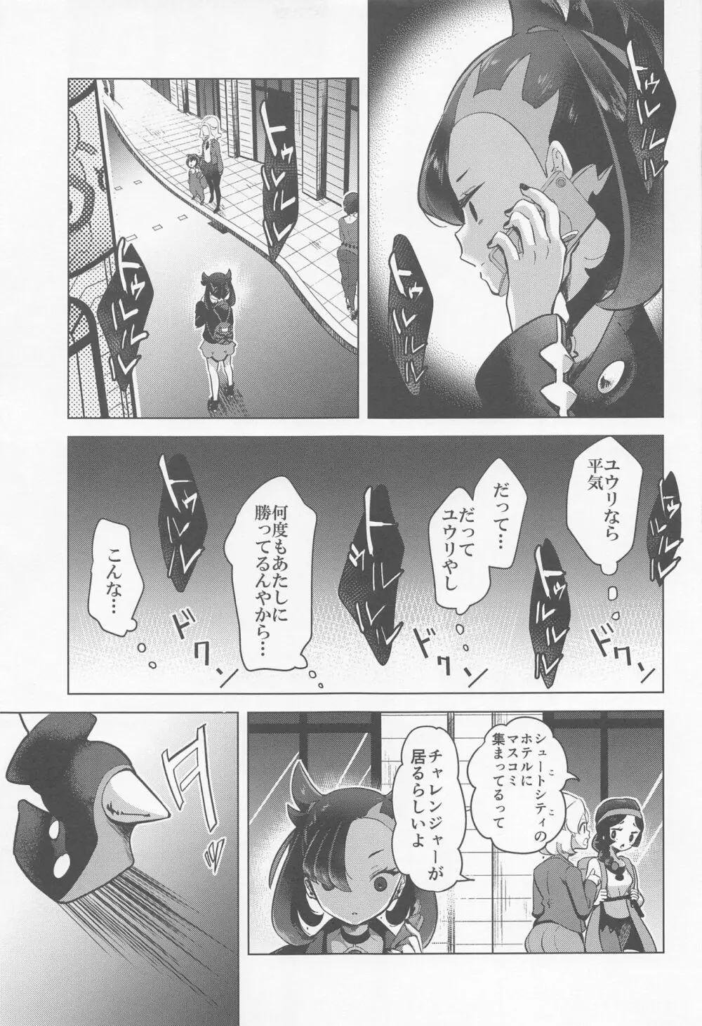chori再録集ユリトレ - page36