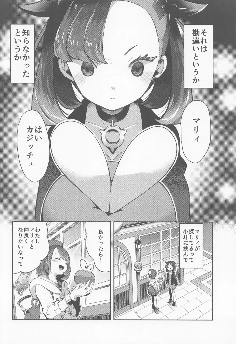 chori再録集ユリトレ - page5