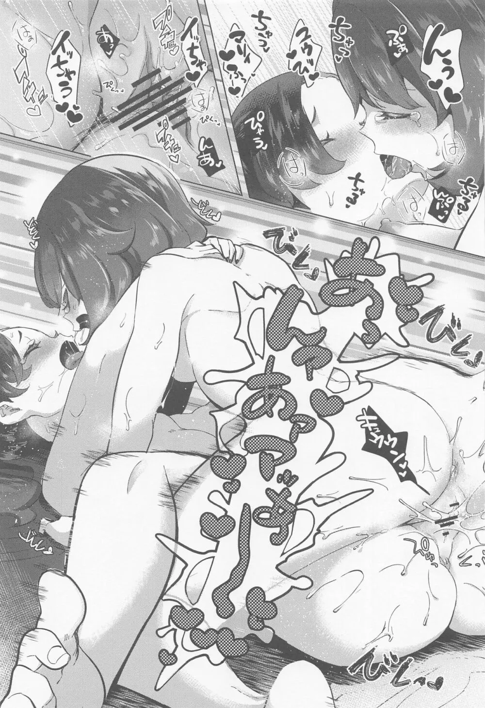 chori再録集ユリトレ - page50