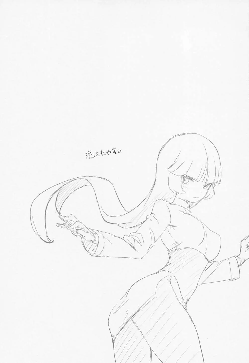 chori再録集ユリトレ - page96